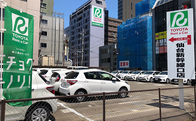 トヨタレンタリース仙台